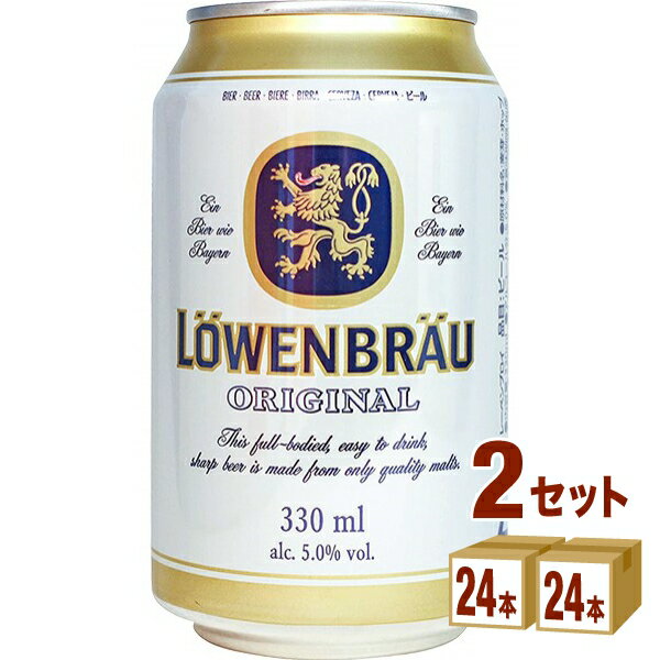 レーベンブロイ 330ml×24本×2ケース (