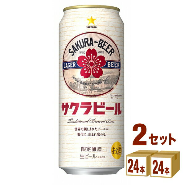 サッポロ サクラビール 500ml×24本×2ケース (48本) ビール【送料無料※一部地域は除く】