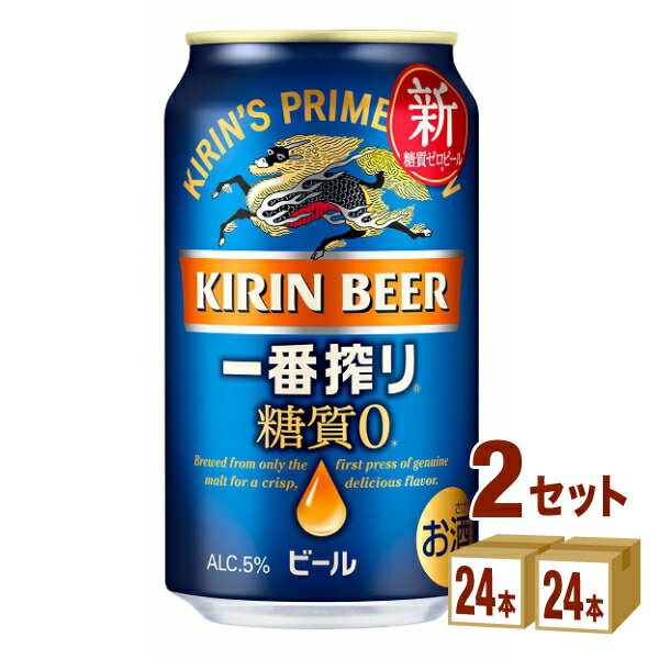 キリン 一番搾り 糖質ゼロ 350ml×24本×2ケース (