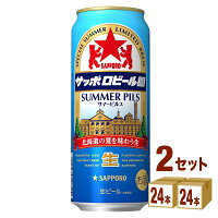 賞味期限2024年4月サッポロ ビール園 サマーピルス 500ml×24本×2ケース (48本) ビ...