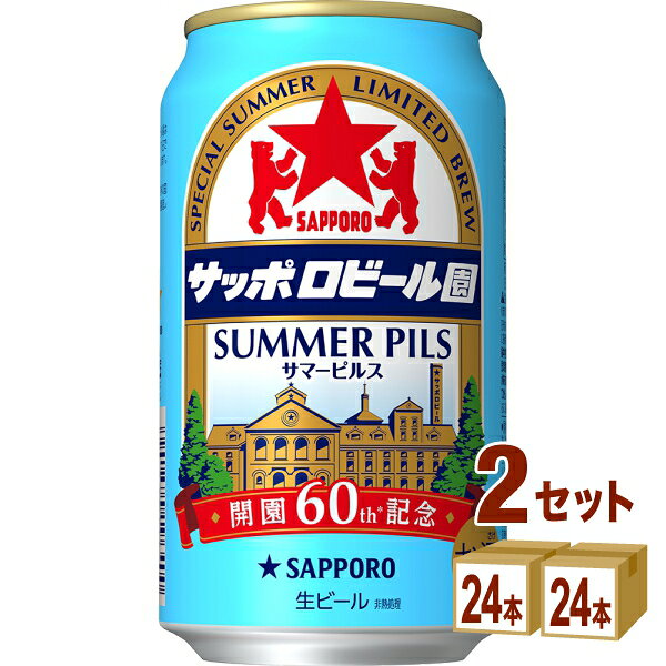 楽天市場】ビール キャップ（ブランドサッポロビール）の通販