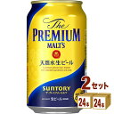 プレミアムモルツ サントリー ザ・プレミアムモルツ 350ml×24本×2ケース (48本) ビール【送料無料※一部地域は除く】