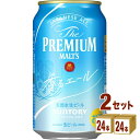 【名称】サントリー ザ・プレミアムモルツ香るエール 350 ml×24 本×2ケース (48本)【容量】350 ml【入数】48【保存方法】7〜15度の温度が最適。高温多湿、直射日光を避け涼しい所に保管してください。【メーカー/輸入者】サントリーHD【JAN】4901777392977【販売者】株式会社イズミック〒460-8410愛知県名古屋市中区栄一丁目7番34号 052-229-1825【注意】ラベルやキャップシール等の色、デザインは変更となることがあります。またワインの場合、実際の商品の年代は画像と異なる場合があります。