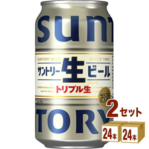 サントリー 生ビール 缶 350ml×24本×2ケース (48本) ビール【送料無料※一部地域は除く】 サントリー 生ビール 缶 350ml×24本×2ケース (48本) ビール【送料無料※一部地域は除く】