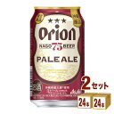 ATqII 75BEER y[G[ 350ml~24{~2P[X (48{) r[yꕔn͏z