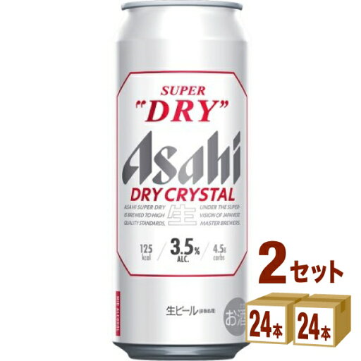 アサヒ スーパードライ ドライクリスタル 500ml×24本×2ケース (48本) ビール【送料無料※一部地域は除く】 アサヒ スーパードライ ドライクリスタル 500ml×24本×2ケース (48本) ビール【送料無料※一部地域は除く】