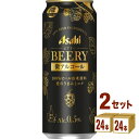 アサヒ ビアリー500ml×24本×2ケース (48本) ノンアルコールビール 微アル