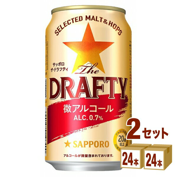 【名称】サッポロ The DRAFTY ドラフティ 350ml×24本×2ケース (48本)【商品詳細】ビール好きの「うまい！」を実現した、微アルコールビールテイストの登場です。アルコール度数0.7％で、カラダにもココロにも気兼ねなく、自分時間をより自由に楽しく過ごすためのビールテイスト飲料です。【原材料】 ビール（国内製造）（麦芽、ホップ）、水溶性食物繊維、果糖ぶどう糖液糖／炭酸、酸味料【アルコール/成分】0.7％【容量】350ml【入数】48【保存方法】7〜15度の温度が最適。高温多湿、直射日光を避け涼しい所に保管してください。【メーカー/輸入者】サッポロビ−ル【JAN】4901880204044【販売者】株式会社イズミック〒460-8410愛知県名古屋市中区栄一丁目7番34号 052-857-1660【注意】ラベルやキャップシール等の色、デザインは変更となることがあります。またワインの場合、実際の商品の年代は画像と異なる場合があります。