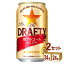 サッポロ The DRAFTY ドラフティ 350ml×24本×2ケース (48本) ノンアルコールビール【送料無料※一部地域は除く】