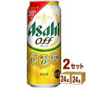 アサヒ オフ 500ml×24本×2ケース (48本)【送料無料※一部地域は除く】 発泡酒 ビール類