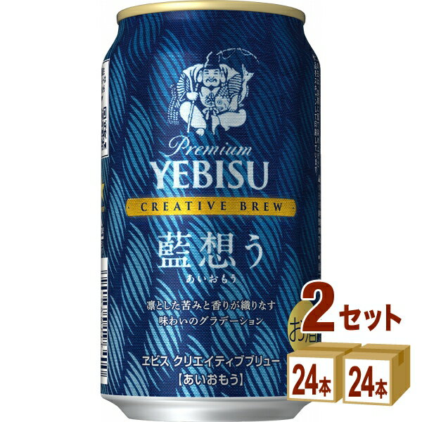 楽天市場】ヱビス クリエイティブブリュー 和奏（わかな）[ビール