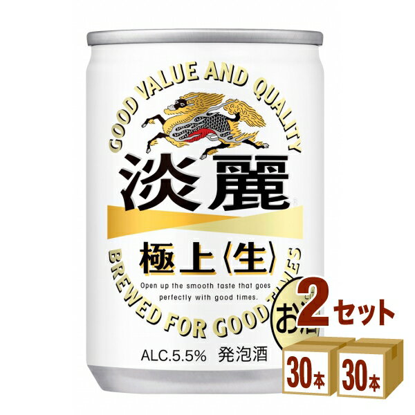 【名称】キリン 淡麗生 135 ml×30本×2ケース (60本)【商品詳細】シンプルで充実した毎日が実感できるキリンの本格的〈生〉【原材料】麦芽、ホップ、大麦、コーン、糖類（国内製造）【アルコール/成分】5.5%【容量】135 ml【入数】60【保存方法】高温多湿、直射日光を避け涼しい所に保管してください【メーカー/輸入者】キリンビ−ル【JAN】4901411001647【販売者】株式会社イズミック〒460-8410愛知県名古屋市中区栄一丁目7番34号 052-857-1660【注意】ラベルやキャップシール等の色、デザインは変更となることがあります。またワインの場合、実際の商品の年代は画像と異なる場合があります。■クーポン獲得ページに移動したら以下のような手順でクーポンを使ってください。