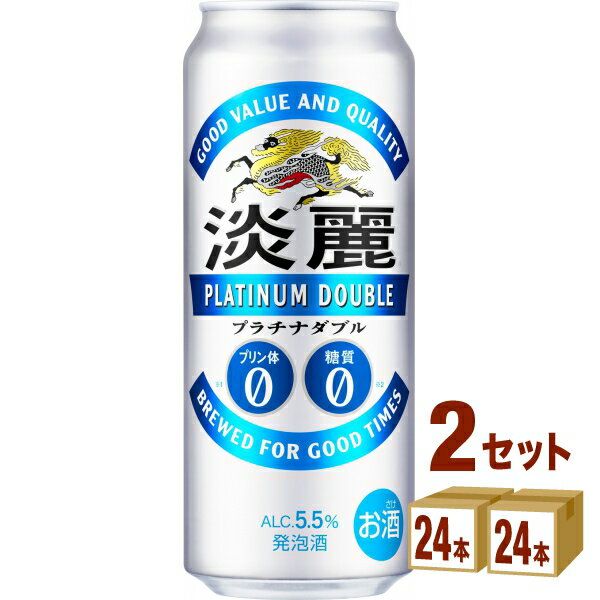 【名称】キリン 淡麗プラチナダブル 500 ml×24本×2ケース 【商品詳細】「プリン体0.00×糖質0」でありながら、淡麗シリーズならではの本格的なうまさを味わえる機能系発泡酒です。「淡麗ダブル」で使用していた世界初の当社独自の特許技術「プリン体カット製法」※5をさらに進化させ、プリン体99％カットからプリン体0.00への低減を実現しました。■原材料：麦芽・ホップ・大麦・糖類・カラメル色素・スピリッツ・香料・酸味料・加工デンプン・甘味料(アセスルファムK)■アルコール度数:5.5％■容量／入数:500ml×24【容量】500ml【入数】48【保存方法】高温多湿、直射日光を避け涼しい所に保管してください【メーカー/輸入者】キリンビール【JAN】4901411046822 【販売者】株式会社イズミック〒460-8410愛知県名古屋市中区栄一丁目7番34号 052-857-1660【注意】ラベルやキャップシール等の色、デザインは変更となることがあります。またワインの場合、実際の商品の年代は画像と異なる場合があります。■クーポン獲得ページに移動したら以下のような手順でクーポンを使ってください。