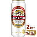 【名称】キリン ラガー 500ml×24本×2ケース 【商品詳細】ラガーとはおいしさがピークになるまで低温でじっくり熟成させたビールのこと。輝く琥珀色、爽やかな香りきめ細かく盛り上げる純白の泡。ビールのうまさを調和に求めたキリンラガービールの「豊かなコクとポップが効いた苦味、のどごし」私たちの信じるビール本来の魅力を存分にお楽しみ下さい。「キリンラガー500ml（6缶パック×4入）」のケース販売です。■原材料：麦芽・ホップ・米・コーン・スターチ■アルコール度数：4.5％■容量/入数：500ml/6缶パック×4入【容量】500ml【入数】48【保存方法】高温多湿、直射日光を避け涼しい所に保管してください【メーカー/輸入者】キリンビール【JAN】4901411157610 【販売者】株式会社イズミック〒460-8410愛知県名古屋市中区栄一丁目7番34号 052-857-1660【注意】ラベルやキャップシール等の色、デザインは変更となることがあります。またワインの場合、実際の商品の年代は画像と異なる場合があります。■クーポン獲得ページに移動したら以下のような手順でクーポンを使ってください。