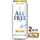 サントリ− オールフリー ノンアルコールビール 500ml×24本×2ケース (48本)【送料無料※一部地域は除く】