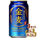 【名称】サントリー 金麦 350ml×24本（個）×3ケース 【商品詳細】発売以来大事にしてきた“麦へのこだわり”をさらに追求し、香りのバランスを整え、より麦らしい香りが感じられる味わいに仕上げました。【原材料】発泡酒（麦芽、ホップ、糖類）、スピリッツ（小麦）、炭酸ガス含有【容量】350 ml【入数】72 【保存方法】7〜15度の温度が最適。高温多湿、直射日光を避け涼しい所に保管してください。【メーカー/輸入者】サントリー【JAN】4901777185272 【販売者】株式会社イズミック〒460-8410愛知県名古屋市中区栄一丁目7番34号 052-229-1825【注意】ラベルやキャップシール等の色、デザインは変更となることがあります。またワインの場合、実際の商品の年代は画像と異なる場合があります。