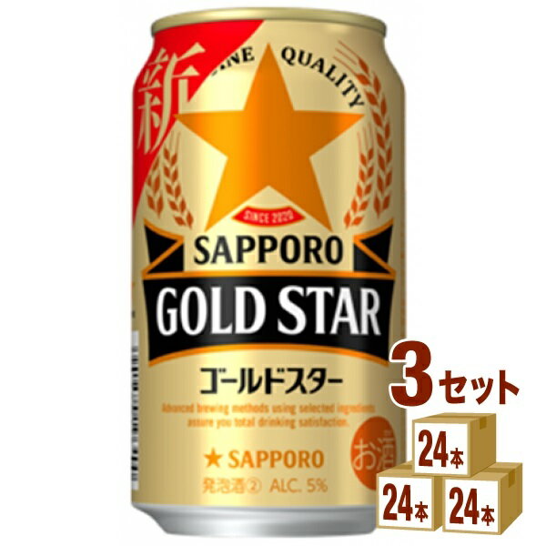 Tb| GOLD STAR S[hX^[ 350ml~24{~3P[X (72{) VWyꕔn͏z