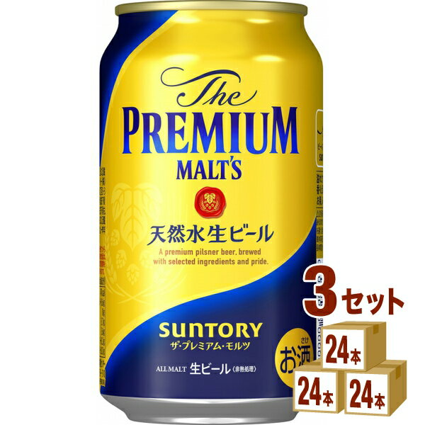 プレミアムモルツ サントリー ザ・プレミアムモルツ 350ml×24本×3ケース (72本) ビール【送料無料※一部地域は除く】