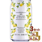 日本ビール 龍馬 レモン 350ml×24本×3ケース ノンアルコールビール【送料無料※一部地域は除く】