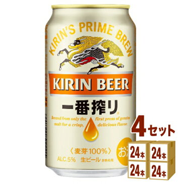 キリン 一番搾り 350ml×24本（個）×4ケース ビール【送料無料※一部地域は除く】