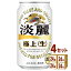 キリン 麒麟淡麗生 350ml×24本×4ケース 発泡酒【送料無料※一部地域は除く】