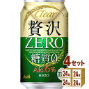 アサヒ クリアアサヒ贅沢ゼロ 350 ml×24 本×4ケース (96本) 新ジャンル【送料無料※一 ...