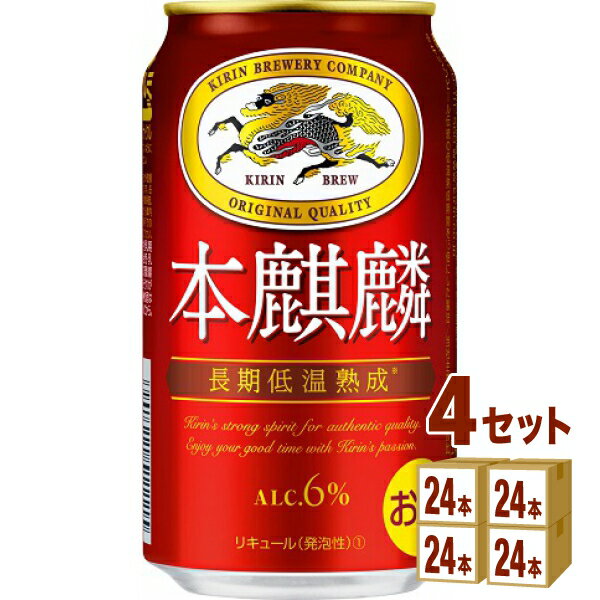 【名称】キリン 本麒麟 350ml×24本×4ケース (96本)【商品詳細】ドイツ産ホップ（一部使用）による爽やかで上質な苦み。長期低温熟成※による、雑味のとれたよりコクが強く感じられる味。※キリンビール伝統の低温熟成期間を1.5倍にした製法／当社主要新ジャンル比【原材料】発泡酒（麦芽・ホップ・大麦・コーン・糖類）・大麦スピリッツ【成分】表示単位100ml当たりアルコール分（％）6エネルギー（kcal）47たんぱく質（g）0.2~0.6脂質（g）0炭水化物（g）未測定糖質（g）2.5食物繊維（g）0~0.2食塩相当量（g）0ナトリウム（mg）0プリン体（mg）7.4【容量】350ml【入数】96【保存方法】高温多湿、直射日光を避け涼しい所に保管してください【メーカー/輸入者】キリンビール【JAN】4901411083506【販売者】株式会社イズミック〒460-8410愛知県名古屋市中区栄一丁目7番34号 052-857-1660【注意】ラベルやキャップシール等の色、デザインは変更となることがあります。またワインの場合、実際の商品の年代は画像と異なる場合があります。■クーポン獲得ページに移動したら以下のような手順でクーポンを使ってください。