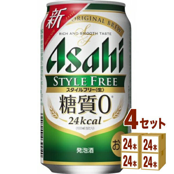 アサヒ スタイルフリー 350ml×24本×4