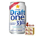 サッポロ ドラフトワン 330ml 24本 4ケース 新ジャンル【送料無料※一部地域は除く】