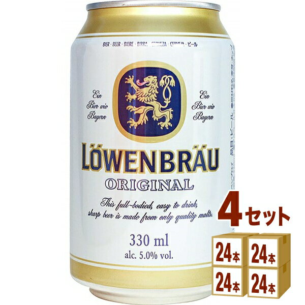 レーベンブロイ 330ml×24本×4ケース (