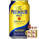 プレミアムモルツ サントリー ザ・プレミアムモルツ 350ml×24本×4ケース (96本) ビール【送料無料※一部地域は除く】