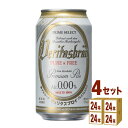 ヴェリタスブロイ PURE FREE ノンアルビー ル 無添加 ピルスナー 缶 330ml×24本×4ケース (96本) ノンアルコールビール【送料無料※一部地域は除く】 ヴェリタス ブロイ ピュア フリー