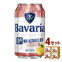 ババリア 0.0% グレープフルーツ缶 330ml×24本×4ケース (96本)【送料無料※一部地域は除く】 ノンアルコール ビール 沢の鶴