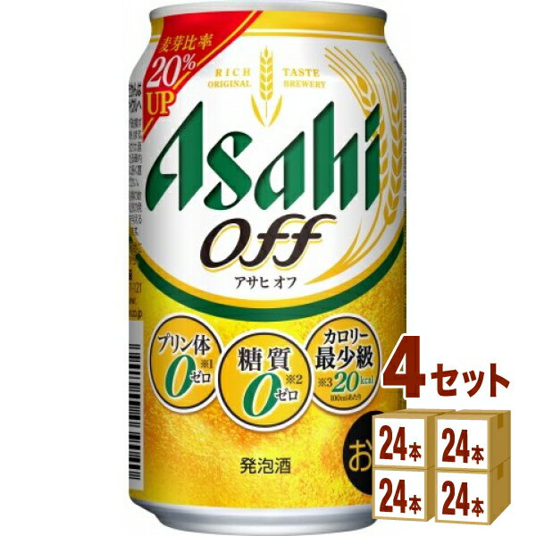 アサヒ オフ 350ml×24本×4ケース (96本