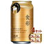 アサヒ 食彩 生ジョッキ缶 340ml×24本×4ケース (96本)【送料無料※一部地域は除く】 ビール