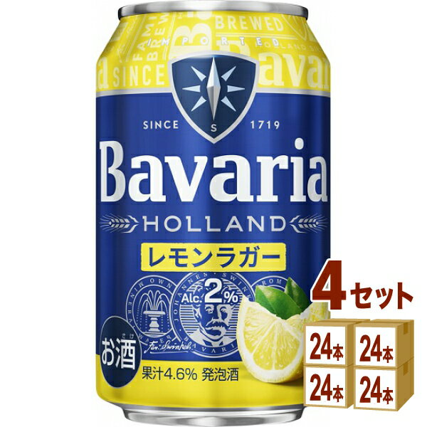沢の鶴(兵庫) ババリア Bavaria 2.0% レモンラガー 330ml×24本×4ケース (96本)【送料無料※一部地域は除く】ビール アルコール2.0%