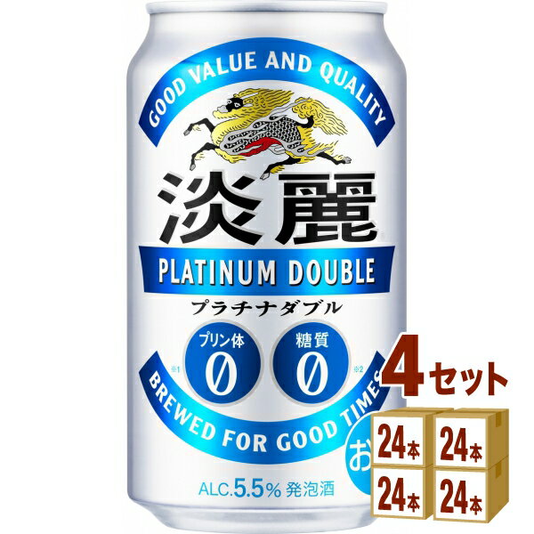 キリン 淡麗プラチナダブル 350ml×24本×4ケース 発泡酒【送料無料※一部地域は除く】