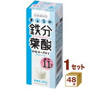 オハヨー乳業チルド きょうの鉄分葉酸のむヨーグルト パック 180g×24本 飲料【送料無料※一部地域は除く】【チルドセンターより直送 同梱不可】【日付指定不可】