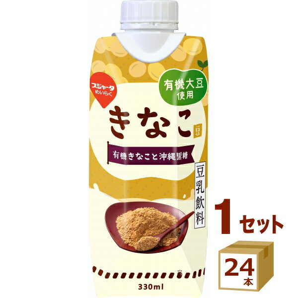 スジャータ 有機大豆使用 きなこ 豆乳飲料 330ml×24本 めいらく 名古屋製酪（チルド） 飲料【送料無料※一部地域は除く】【チルドセンターより直送・同梱不可】【日付指定不可】のサムネイル