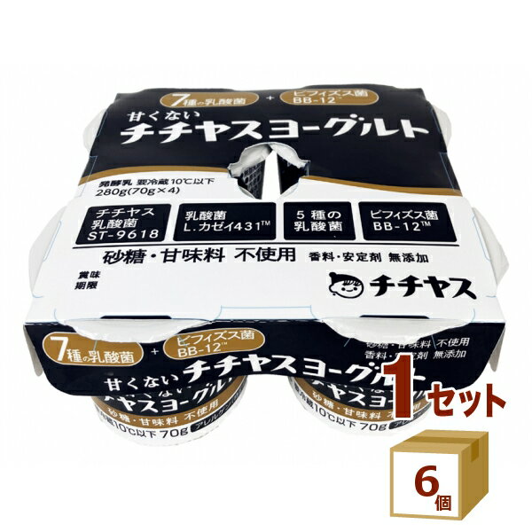 チチヤス 甘くないチチヤスヨーグルト 280g（70g × 4）×6個 食品【送料無料※一部地域は除く】【チルド..