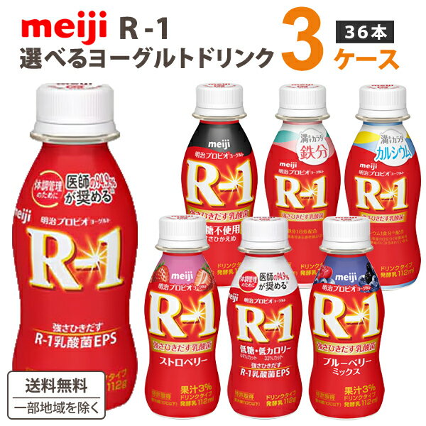 明治 プロビオ ヨーグルト R-1 ドリンクタイ...の商品画像