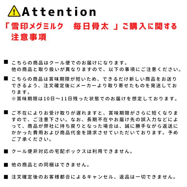 毎日骨太 高たんぱくミルク MBP 230ml×24本 食品【送料無料※一部地域は除く】【チルドセンターより直送・同梱不可】【日付指定不可】 2