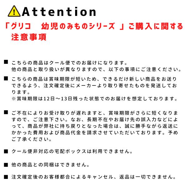幼児スポロン 100g×4 （合計400g）×18個 グリコ 飲料【送料無料※一部地域は除く】【チルドセンターより直送・同梱不可】【日付指定不可】