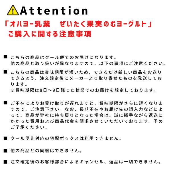 ぜいたく果実 国産みかん のむヨーグルト 180g×18本 オハヨー乳業チルド 180g×18本【送料無料※一部地域は除く】