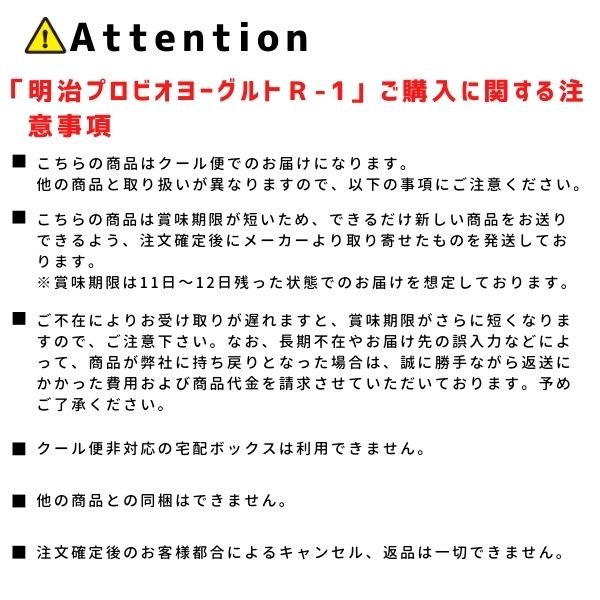 明治 プロビオヨーグルト R-1ドリンクタイプ 満たすカラダ鉄分 112g×48本 明治（チ...
