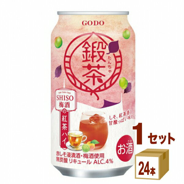 合同酒精 鍛茶 タンタカタンシソ梅酒の紅茶ハイ お茶割り 缶 350ml×24本×1ケース (24本)【送料無料※一..