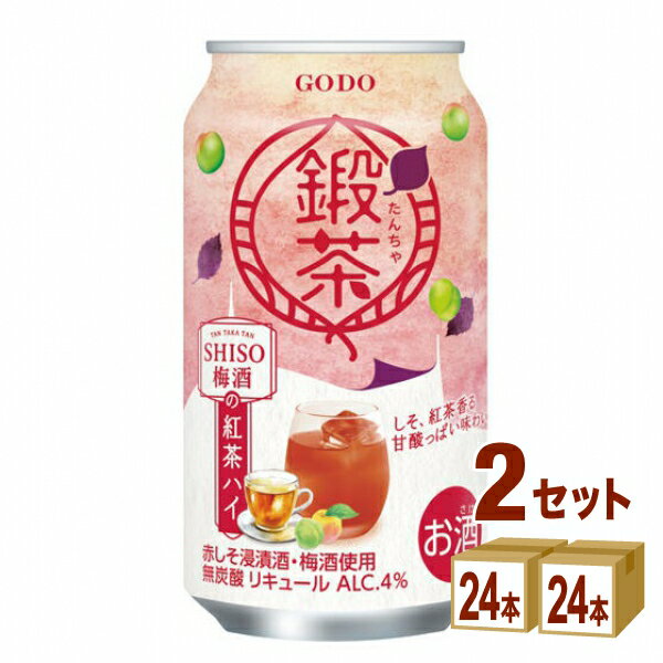 合同酒精 鍛茶 タンタカタンシソ梅酒の紅茶ハイ お茶割り 缶 350ml×24本×2ケース (48本)【送料無料※一..