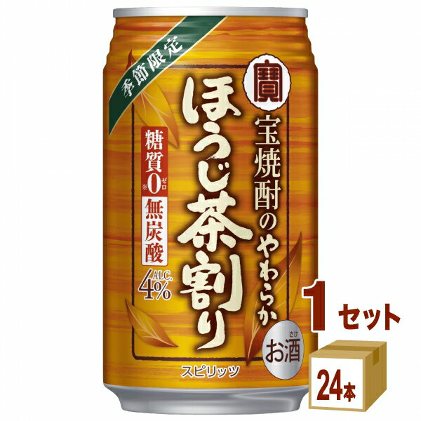 宝酒造 宝焼酎のやわらかほうじ茶割り 缶 335ml×24本×1ケース (24本)【送料無料※一部地域は除く】