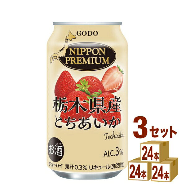 合同酒精 NIPPON PREMIUM ニッポンプレミアム 栃木産とちあいか 缶 350ml×24本×3ケース (72本)【送料無料※一部地域は除く】