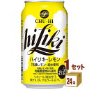 アサヒ ハイリキ レモン 350ml×24本×1ケース (24本) チューハイ・ハイボール・カクテル